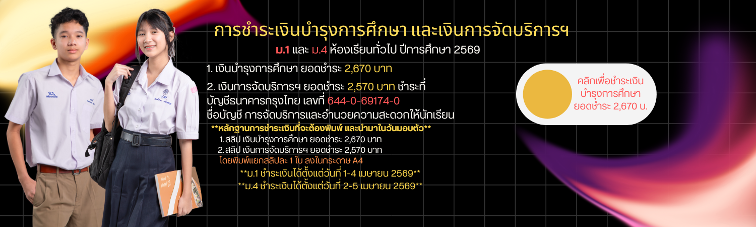 ป้ายประกาศหลัก